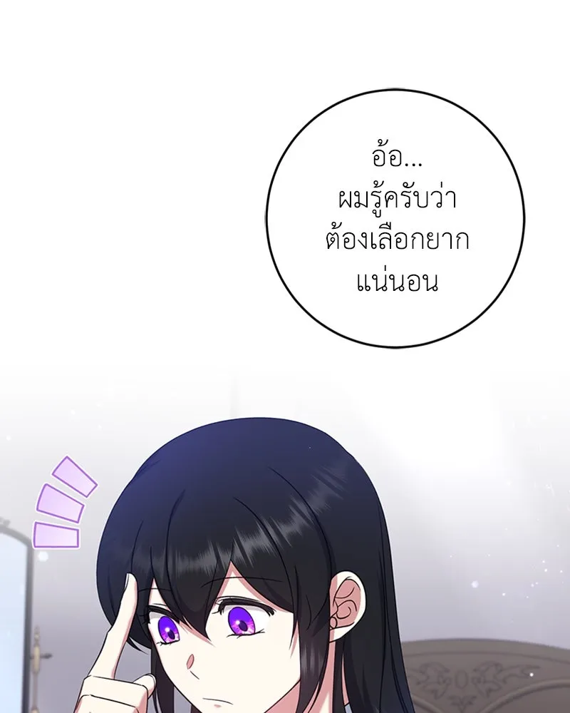 ภารกิจไล่ตามลุค บีเชล ตอนที่ 35 รูปที่ 40