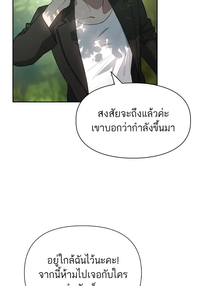 My S-Class Hunters ตอนที่ 71 วัลเชซิส คนน้อง รูปที่ 43