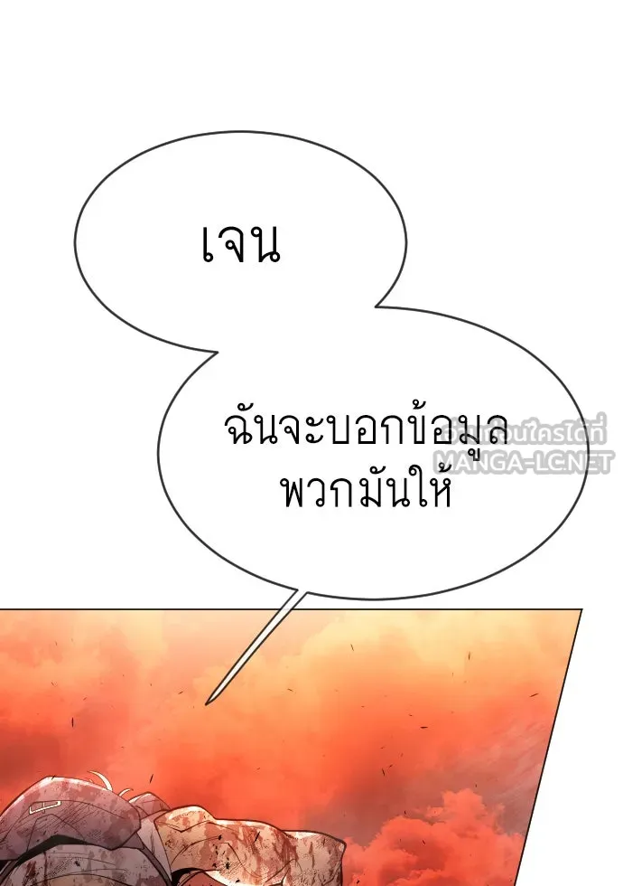 ยุคแห่งยอดมนุษย์ ตอนที่ 33 รูปที่ 54