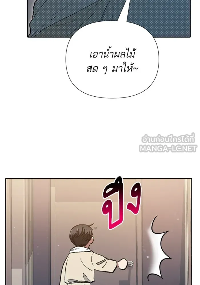 My S-Class Hunters ตอนที่ 113 ชีวิตการโดนลักพาตัวที่ชาญฉลาด รูปที่ 111