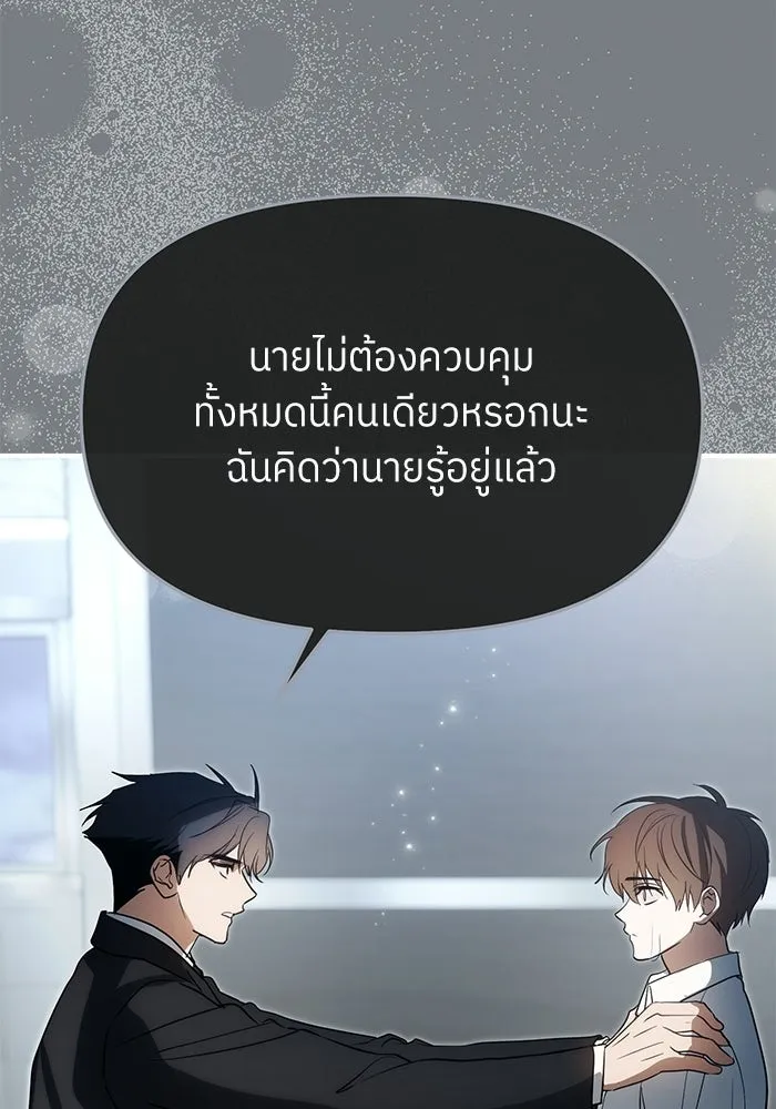 ย้อนเวลามาเป็นมักเน่ ตอนที่ 90 (จบซีซัน 2) รูปที่ 125