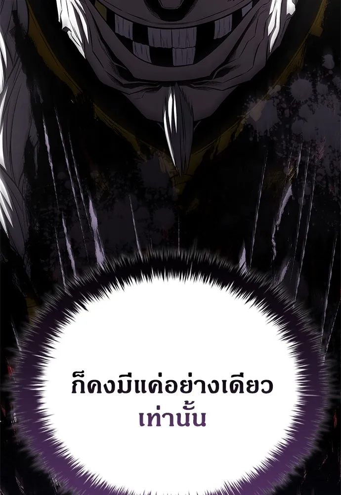 อัยการสายโหด ตอนที่ 28 รูปที่ 131