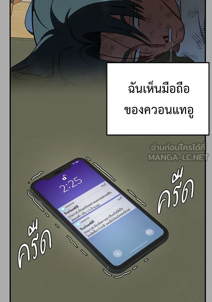 ช่วยเปลี่ยนฉันที ตอนที่ 138. ฮานายอง 11 รูปที่ 132