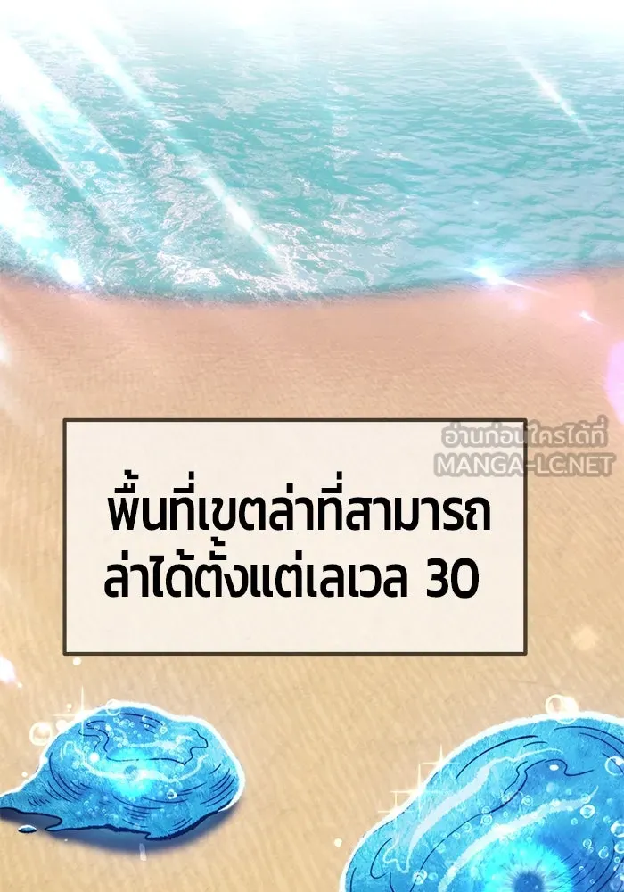 +99 ท่อนไม้พร้อมบวก ตอนที่ 26 รูปที่ 270