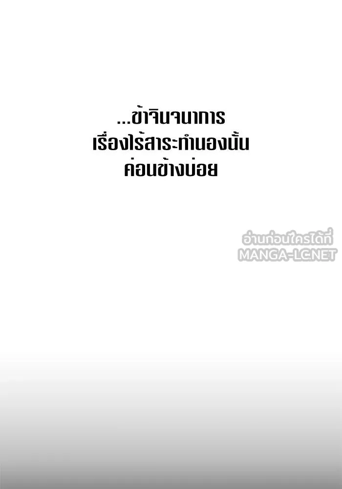 ชิงชีวิตพลิกลิขิตชะตา ตอนที่ 79. พี่ชายและน้องสาว(2) รูปที่ 9