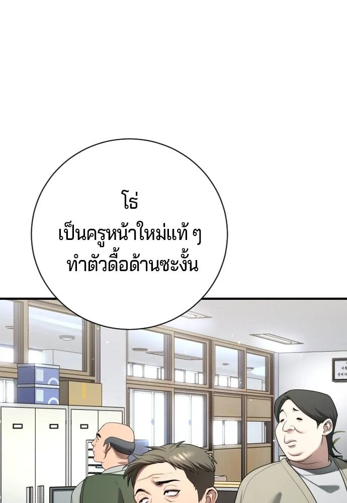 คูเซรา ตอนที่ 14 รูปที่ 169