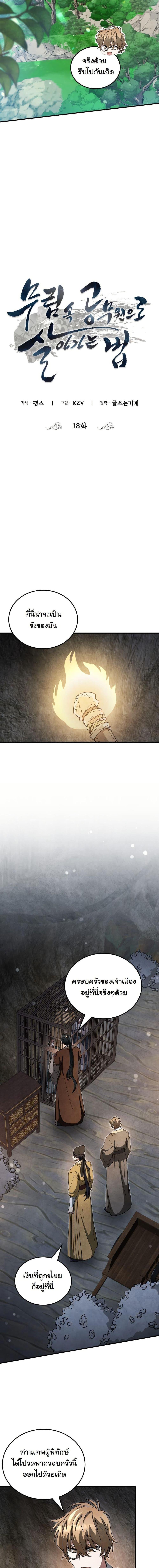 Manga-lc-com อ่านมังงะ อ่านการ์ตูน ออนไลน์ ฟรี How to Survive as a Martial World Civil Servant ตอนที่ 1 2 3 4 5 6 7 8 9 10 11 12 13 14 ฟรี ไม่มีโฆษณา Manga-lc - อ่าน มังงะ อ่าน การ์ตูน ออนไลน์ อ่านมังงะ ฟรี