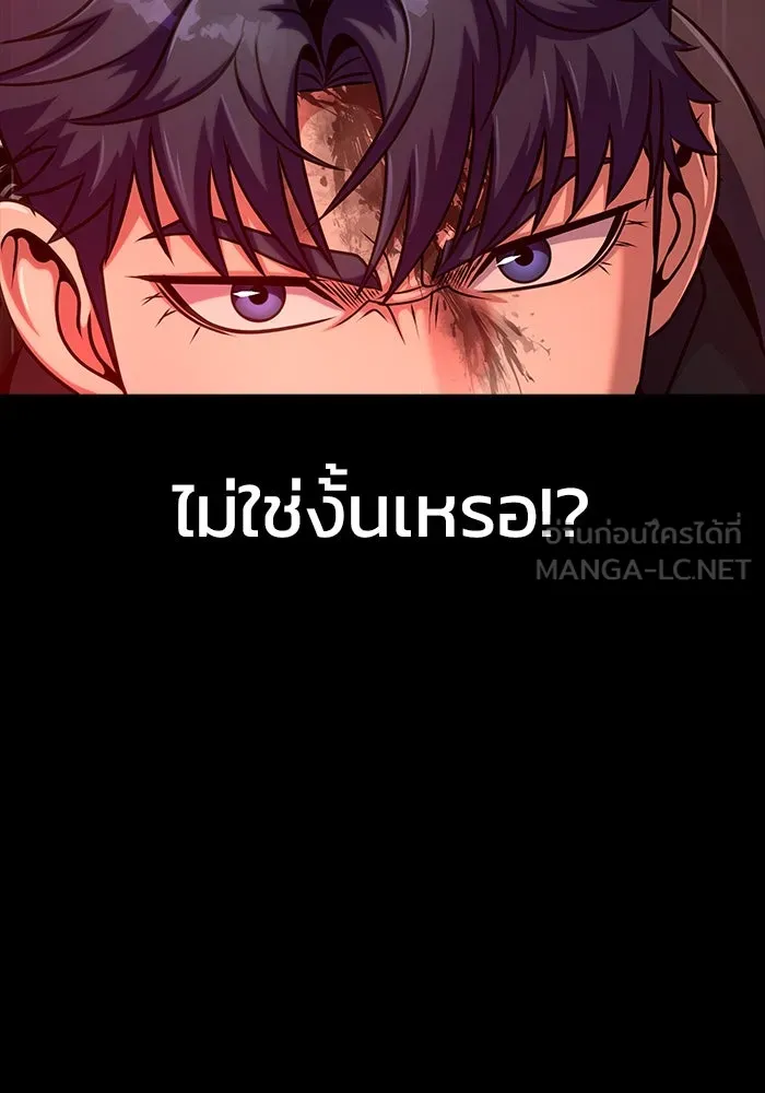 เพลเยอร์นักกินเหล็ก ตอนที่ 28 รูปที่ 174