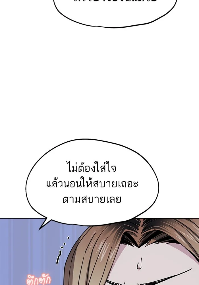 โชคชะตานำพารัก ตอนที่ 53 ร่วมเตียงนอน รูปที่ 13