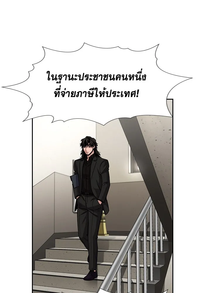 การศึกษาที่แท้จริง ตอนที่ 246 รูปที่ 101