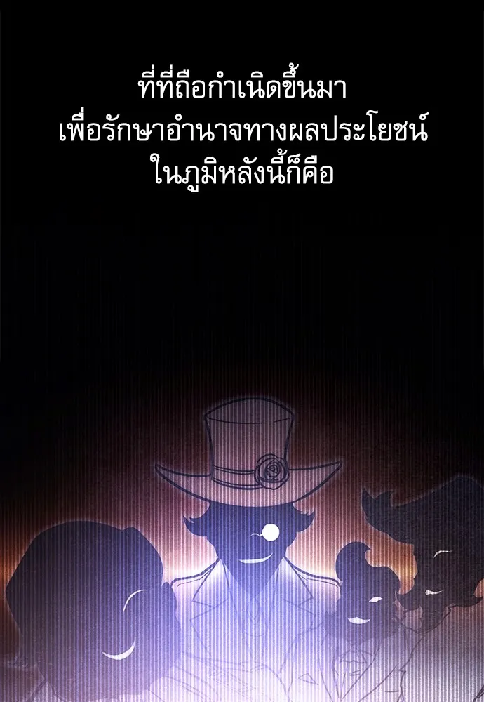 ชำแหละอะคาเดมีด้วยมีดแล่ปลา ตอนที่ 1 ช่างฝีมือดีไม่เคยตำหนิเครื่องมื รูปที่ 70