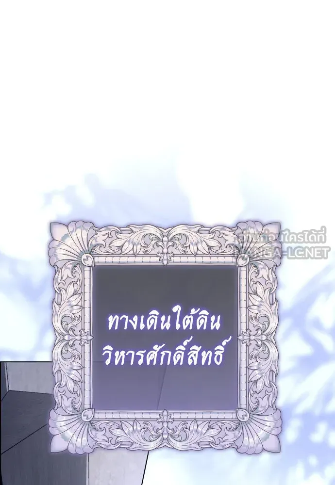 ชิงชีวิตพลิกลิขิตชะตา ตอนที่ 197. เรื่องราวภายในกล่อง(3) รูปที่ 111