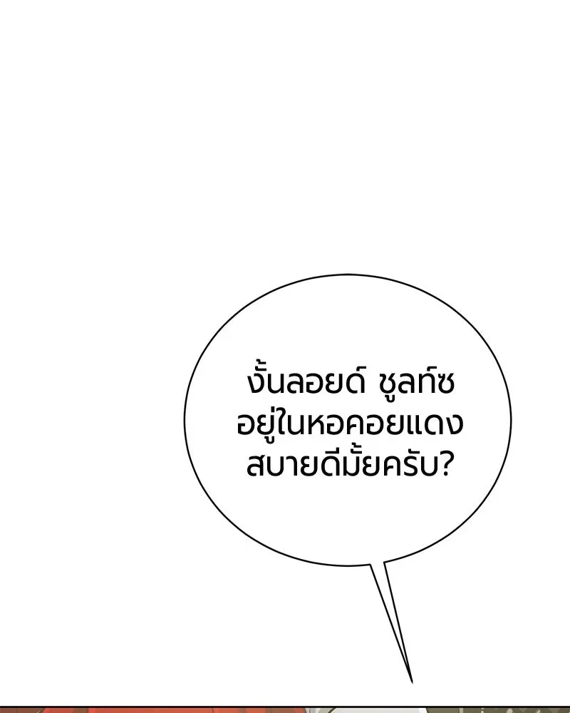 The Magic Tower_s Problem Child ต_วอ_นตรายแห_งหอคอยเวท ตอนที่ ตอนที่ 37 รูปที่ 113