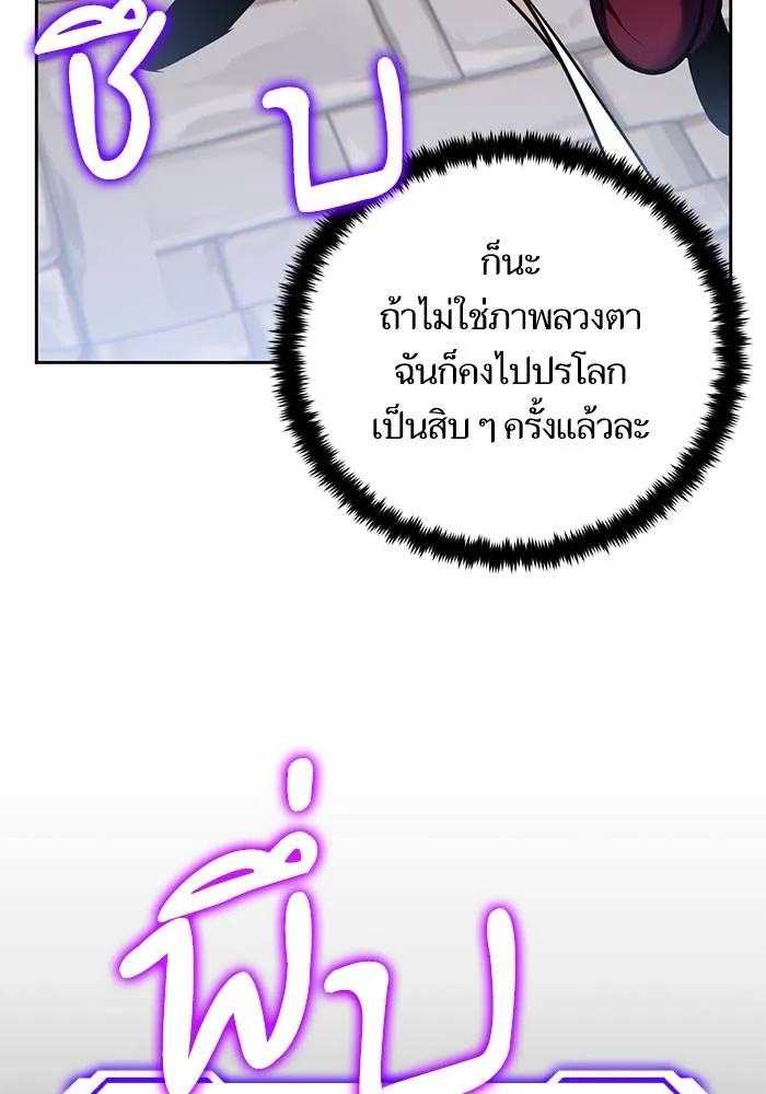 Return to Player ตอนที่ 154 รูปที่ 88