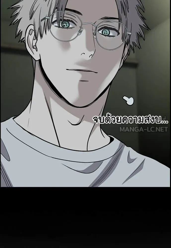 การศึกษาที่แท้ ตอนที่ 200 รูปที่ 42