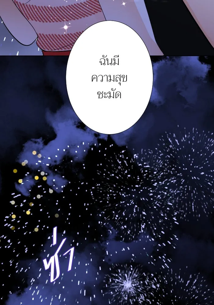 2nd Love หนุ่มเฮ้วสาวbrเปรี้ยวรักเดียวโด ตอนที่ 23 รูปที่ 16