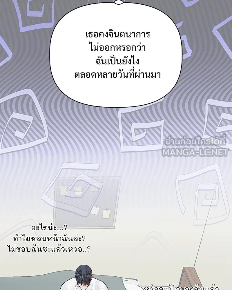 รักนี้ไม่ต้องมีเซนส์ ตอนที่ 24 รูปที่ 84