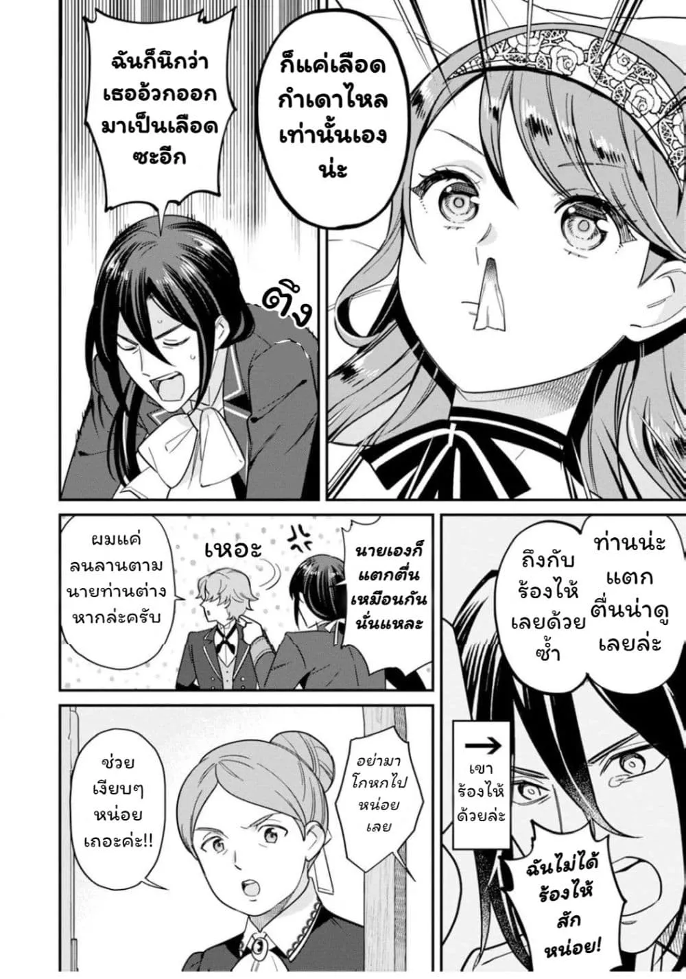 Manga-lc-com อ่านมังงะ อ่านการ์ตูน ออนไลน์ ฟรี Aisanai to Iwaremashite mo Moto Maou no Hakushaku Reijou wa  ตอนที่ 1 2 3 4 5 6 7 8 9 10 11 12 13 14 ฟรี ไม่มีโฆษณา Manga-lc - อ่าน มังงะ อ่าน การ์ตูน ออนไลน์ อ่านมังงะ ฟรี