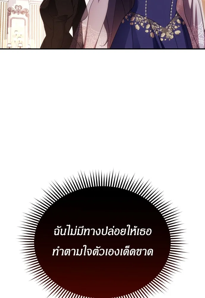 ฉันจะจีบท่านดยุกแดนเหนือ ตอนที่ 23 รูปที่ 49