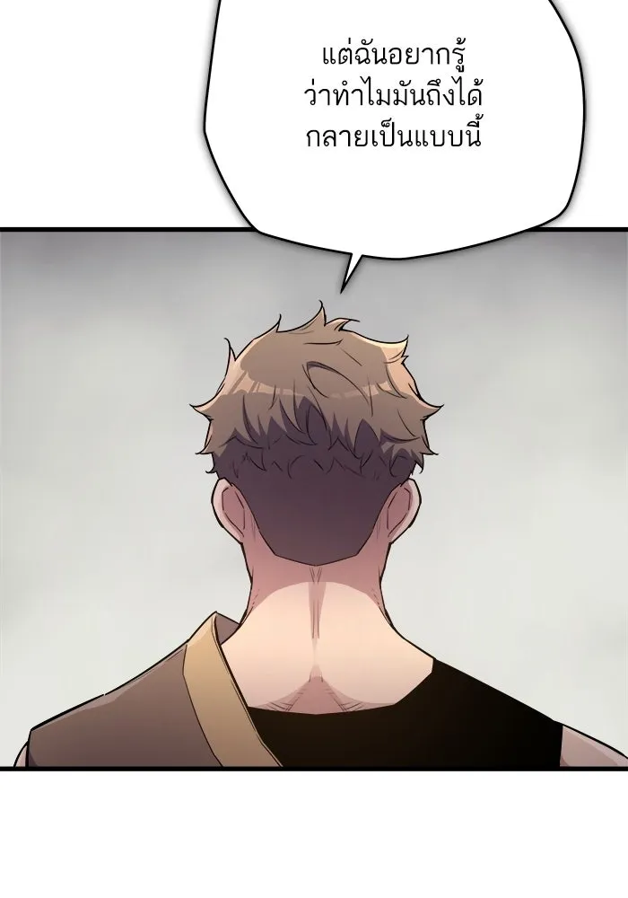 เริ่มเกมพร้อม 13 คุณสมบัติลับ ตอนที่ 15 รูปที่ 110