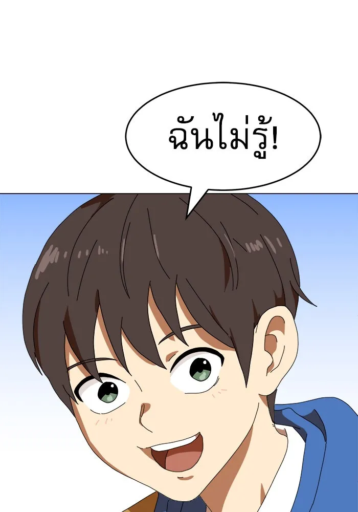 Double Click ตอนที่ 2 รูปที่ 31