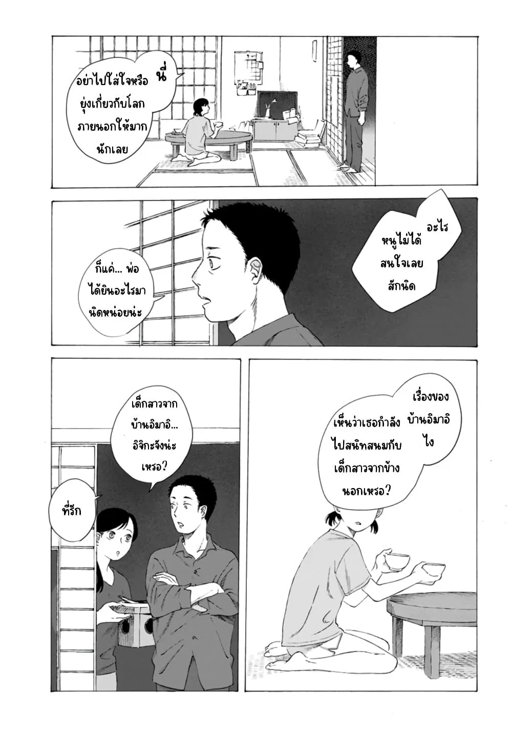 Manga-lc-com อ่านมังงะ อ่านการ์ตูน ออนไลน์ ฟรี Mina Soko Nite ตอนที่ 1 2 3 4 5 6 7 8 9 10 11 12 13 14 ฟรี ไม่มีโฆษณา Manga-lc - อ่าน มังงะ อ่าน การ์ตูน ออนไลน์ อ่านมังงะ ฟรี
