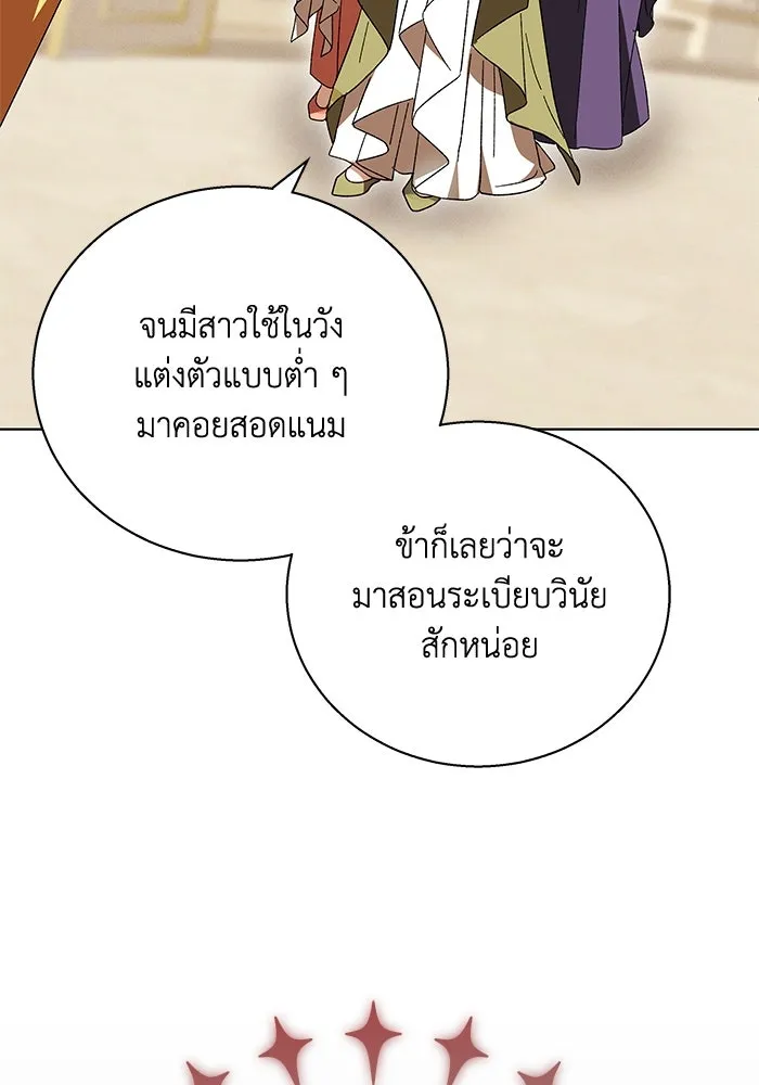 ย้อนเวลาพลิกชะตาทายาท ตอนที่ 3 รูปที่ 98