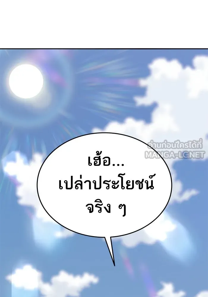 ยอดคนเลเวลทะลุ ตอนที่ 44 ญี่ปุ่น รูปที่ 42