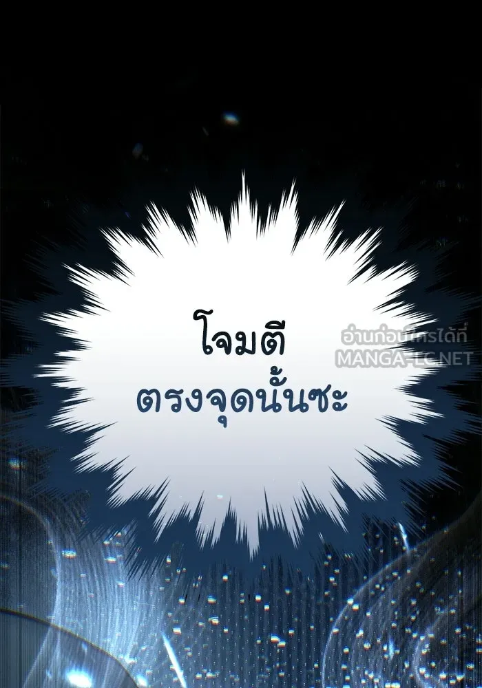 ยอดนักดาบผู้โอบอุ้มดารา ตอนที่ 116 รูปที่ 33