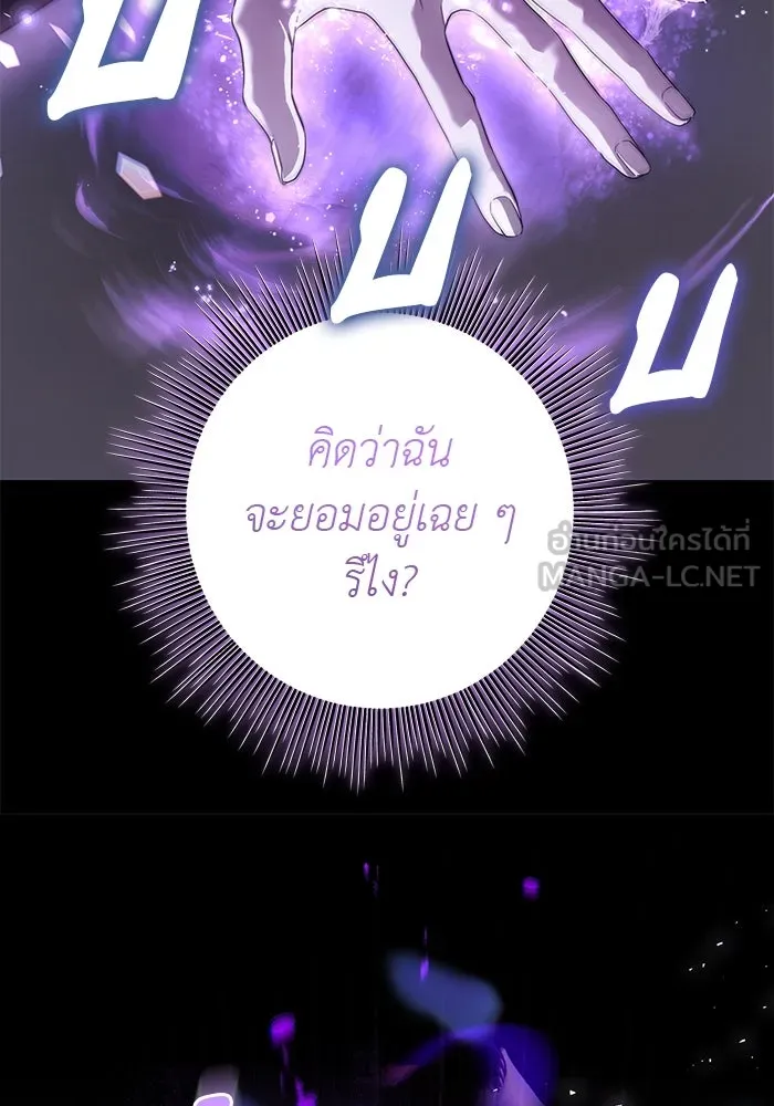 เกมรักด่านสุดท้ายจับนายพระเอก ตอนที่ 23 รูปที่ 78