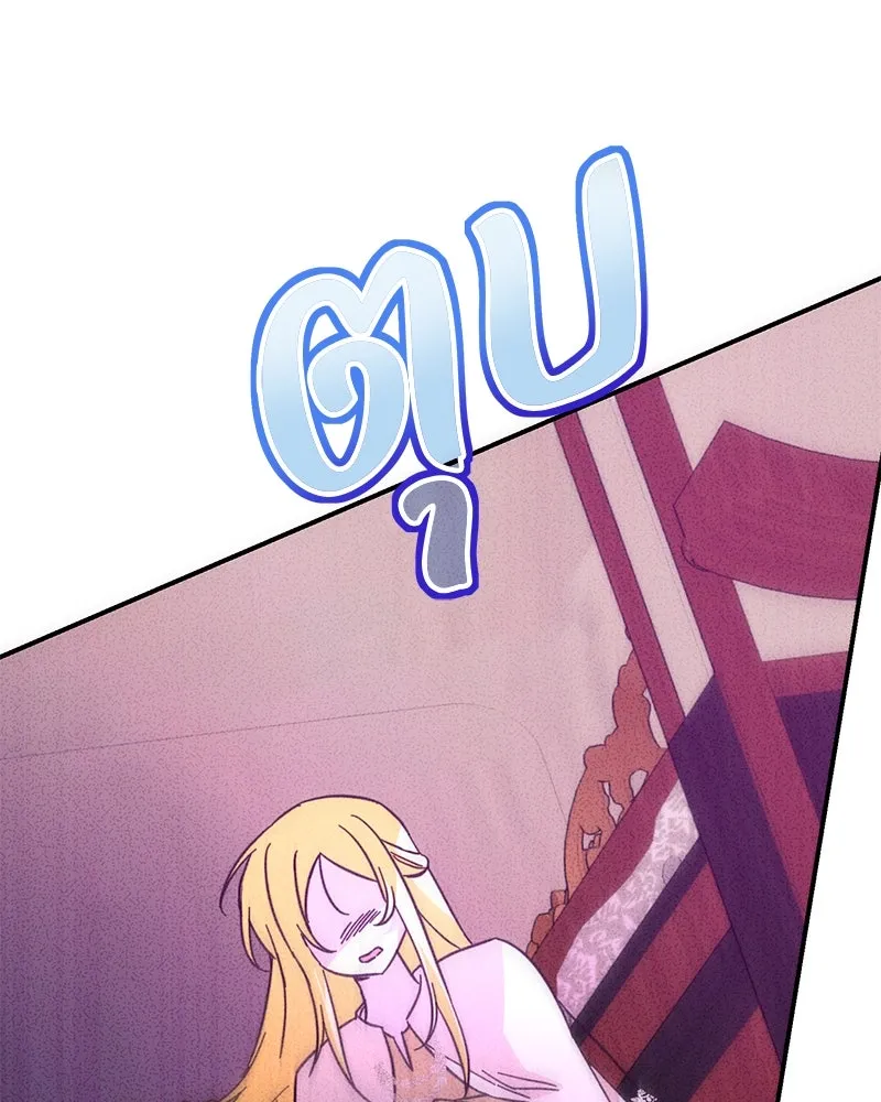 อนาคตพบรัก ตอนที่ 8 รูปที่ 14