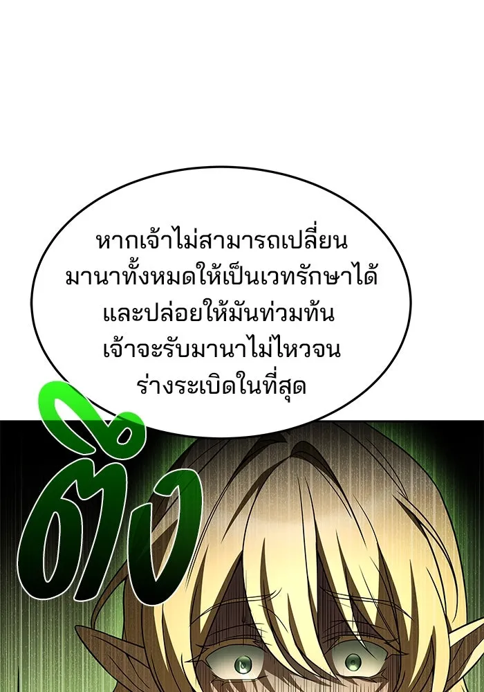 ครัวจอมเวท ตอนที่ 35 รูปที่ 32