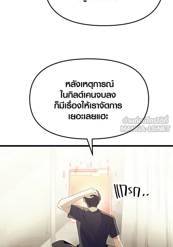 พลิกชะตาคว้าไอเทมระดับเทพ ตอนที่ 65 รูปที่ 99