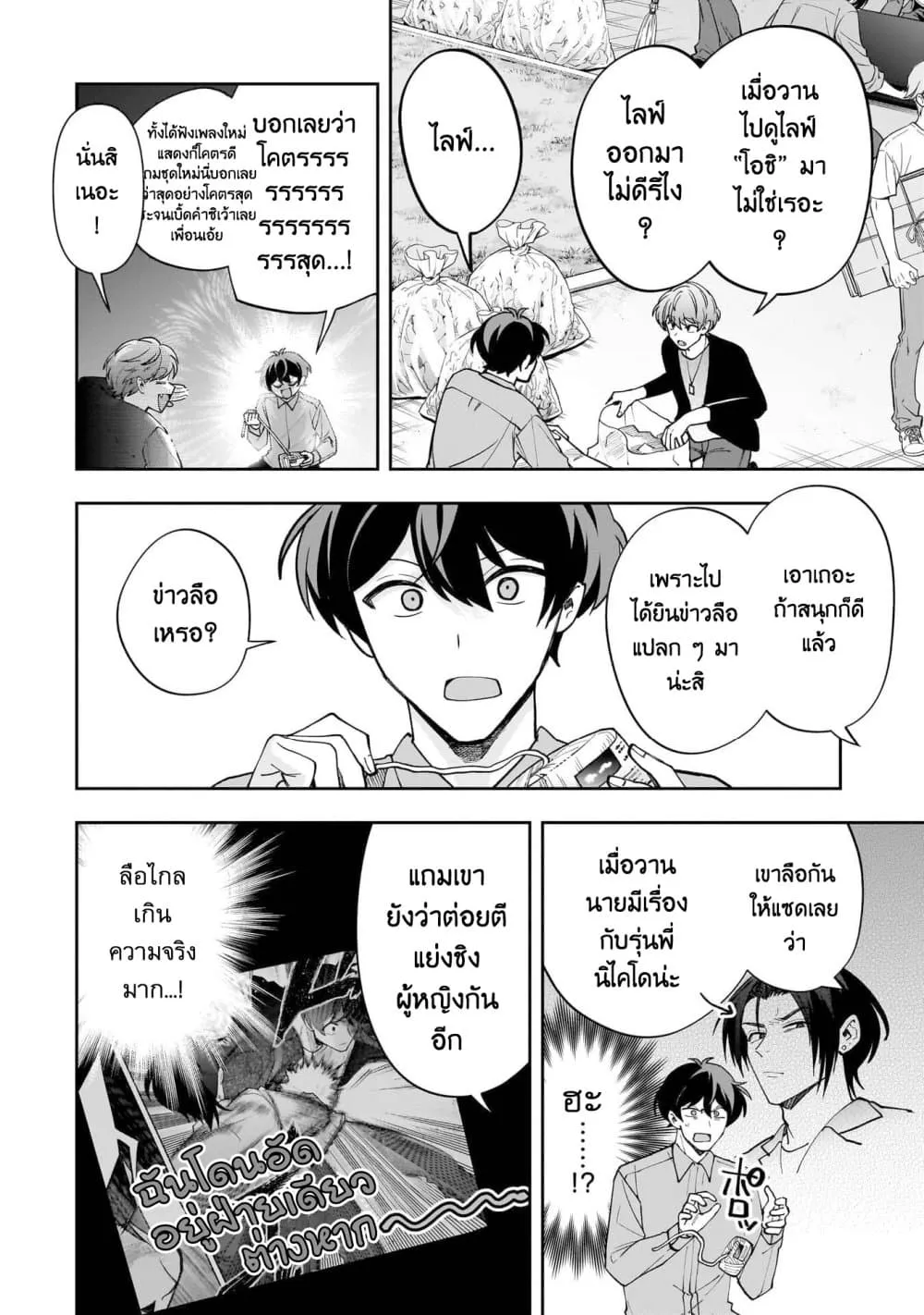 Manga-lc-com อ่านมังงะ อ่านการ์ตูน ออนไลน์ ฟรี Net no “Oshi” to Real no “Oshi” ga Tonari ni Hikkoshite Kita ตอนที่ 1 2 3 4 5 6 7 8 9 10 11 12 13 14 ฟรี ไม่มีโฆษณา Manga-lc - อ่าน มังงะ อ่าน การ์ตูน ออนไลน์ อ่านมังงะ ฟรี