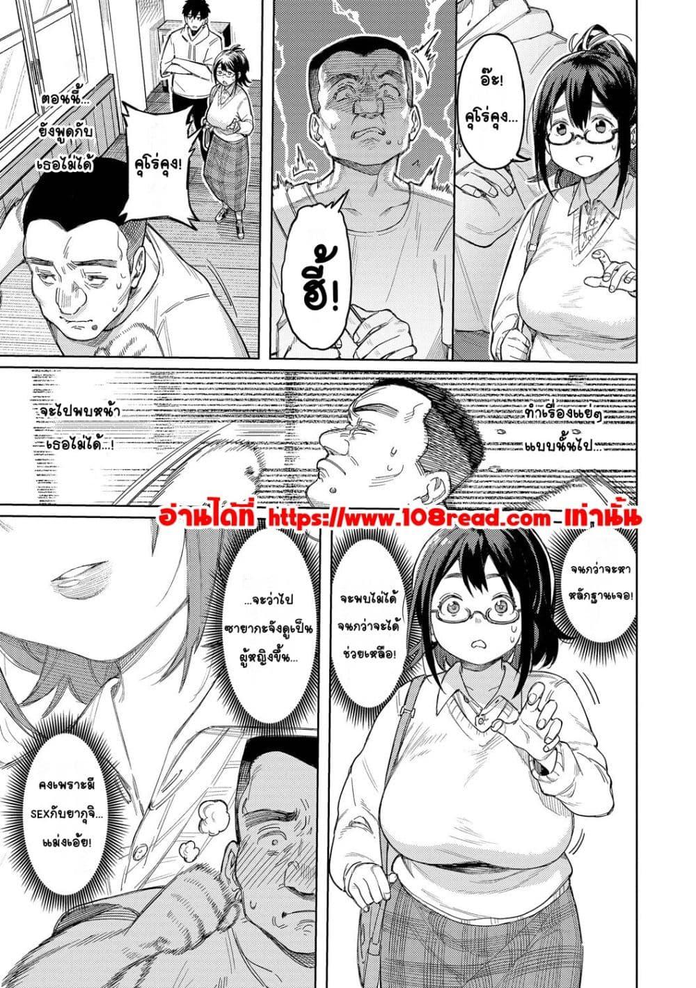 Doujin-Lc- อ่าน โดจิน มังฮวา เกาหลี ญี่ปุ่น จีน แปลไทย Mesuochi Showtime หญิงสาวกับตาลุงโชว์ไทม์ ตอนที่ 1 2 3 4 5 6 7 8 9 10 11 12 13 14 ฟรี ไม่มีโฆษณา อ่าน โดจิน Manhwa เกาหลี ญี่ปุ่น จีน เรามีครบ คัดมาให้เน้นๆ โดจิน 18+ รับประกันความฟินโดย  Doujin Lc