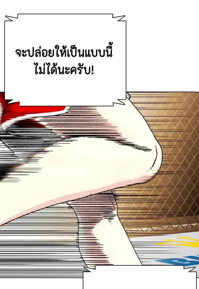 หมาหัวเน่าเก๋าเกินไป ตอนที่ 81 รูปที่ 38