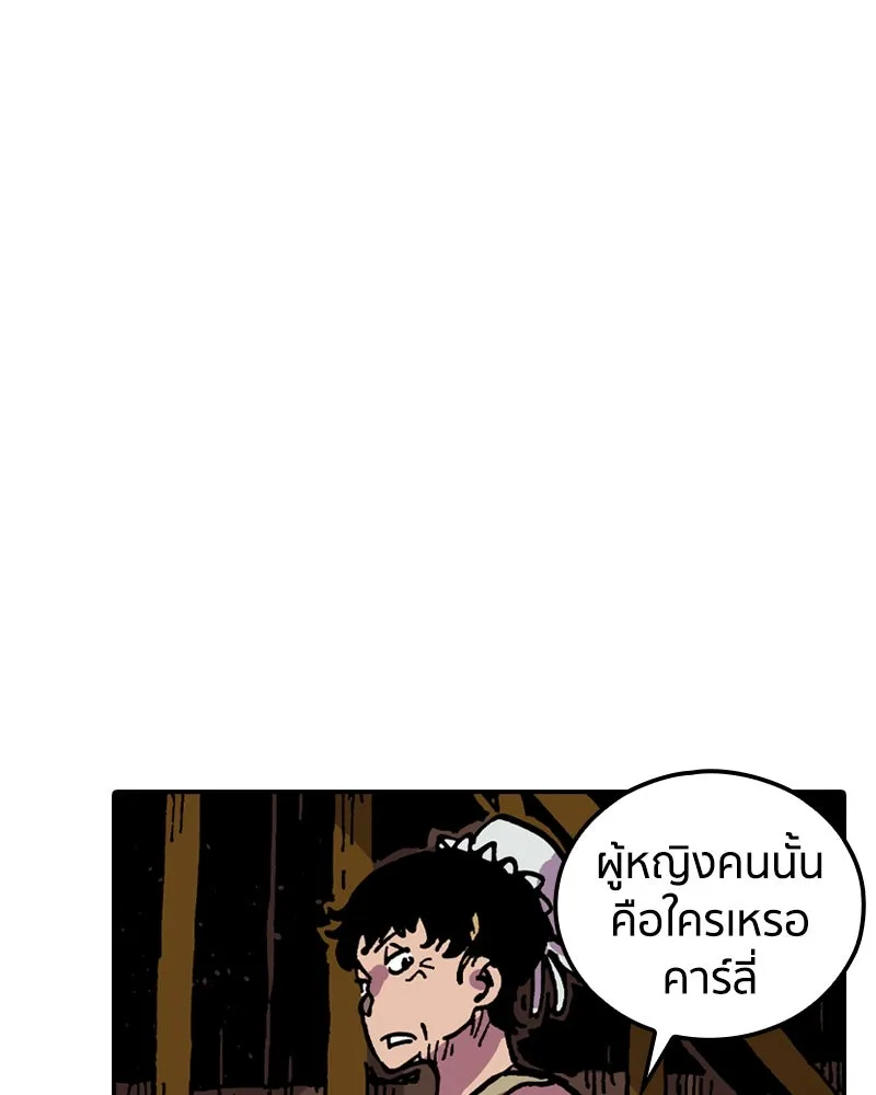 เคลวาเทส อสูรจอมราชัน ตอนที่ 27 ข่าวลือไม่ดีของผู้กล้า (2) รูปที่ 29