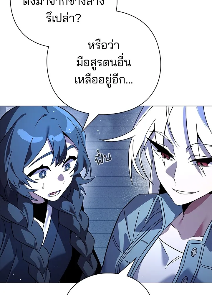 คืนแห่งโทแกบี ตอนที่ 22 รูปที่ 80