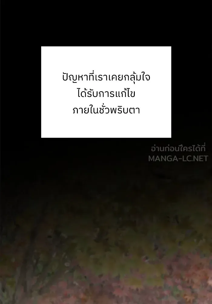 ครอบครัวสามีเห็นทีจะคลั่งรัก ตอนที่ 83 รูปที่ 33
