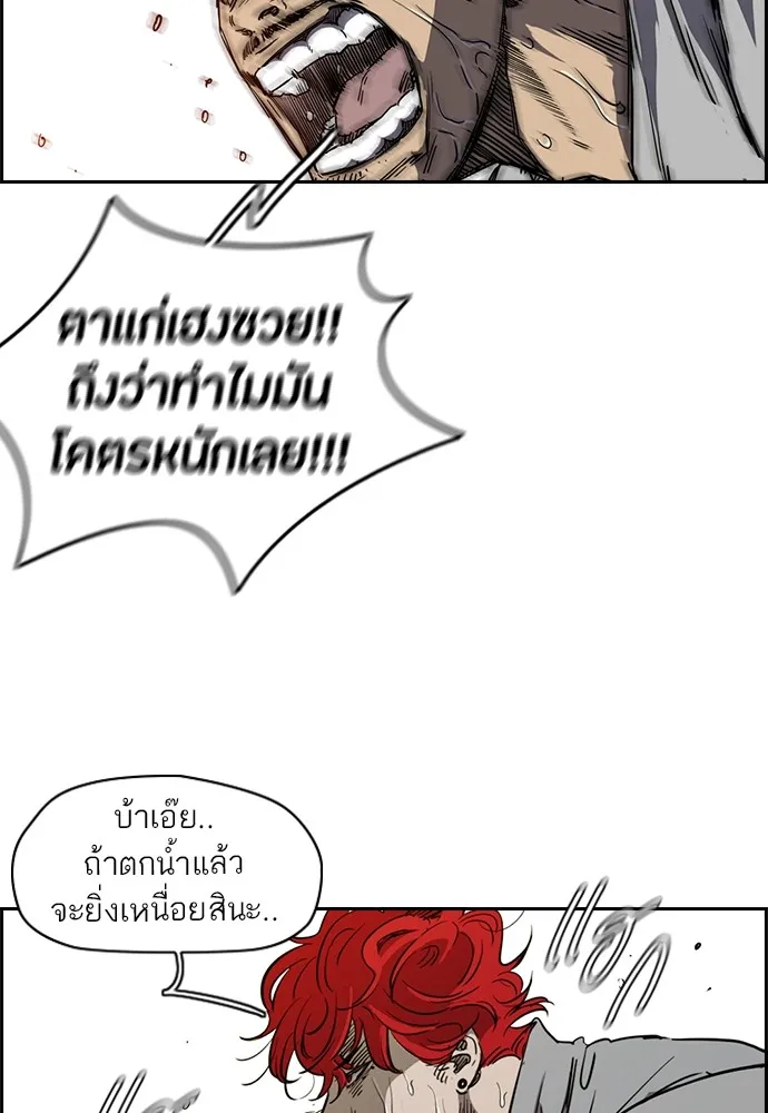 ปั่นสู้ฝันbrWind Breaker ตอนที่ 43 รูปที่ 25