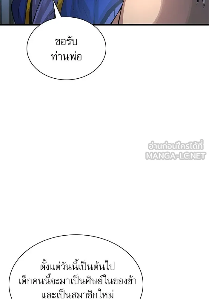 ลับลางลวง ตอนที่ 102 ตอบแทน รูปที่ 162