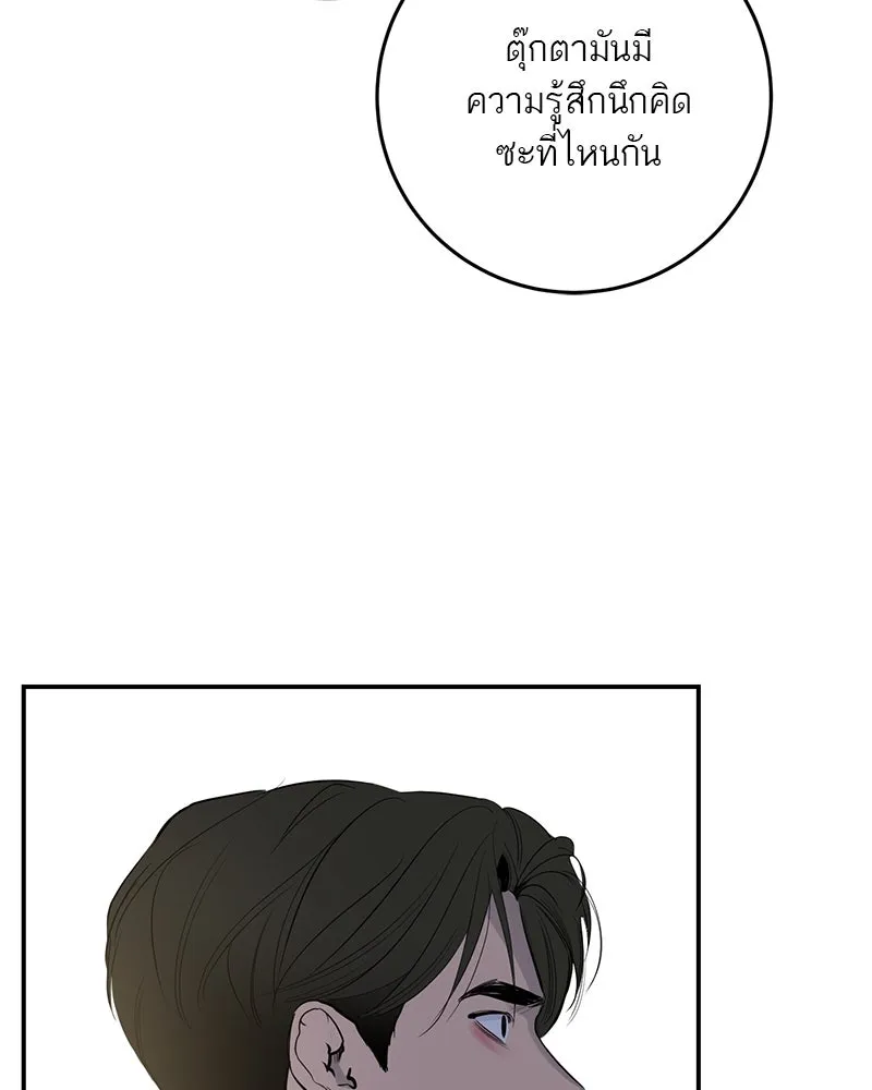 ตำนานเทพธิดาตกสวรรค์ ตอนที่ 60 รูปที่ 106