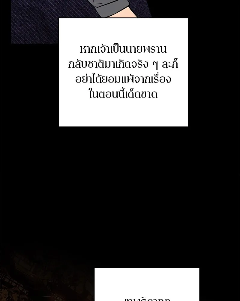 ตำนานเทพธิดาตกสวรรค์ ตอนที่ 70 รูปที่ 77