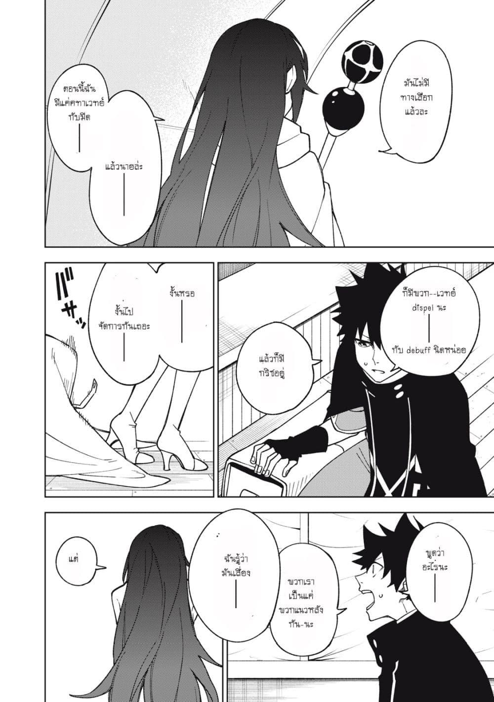 Manga-lc-com อ่านมังงะ อ่านการ์ตูน ออนไลน์ ฟรี S Rank Party Kara Kaiko Sareta ~ Noroi gurushi ตอนที่ 1 2 3 4 5 6 7 8 9 10 11 12 13 14 ฟรี ไม่มีโฆษณา Manga-lc - อ่าน มังงะ อ่าน การ์ตูน ออนไลน์ อ่านมังงะ ฟรี