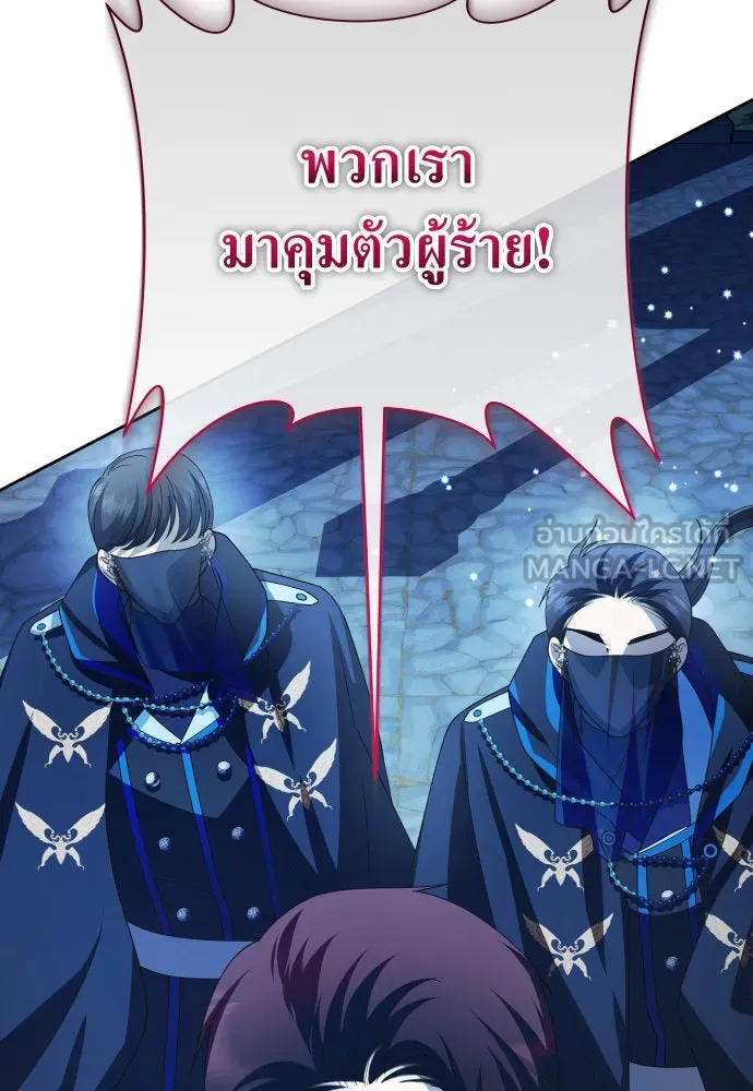 ชิงชีวิตพลิกลิขิตชะตา ตอนที่ 180. อิคารอส(1) รูปที่ 36