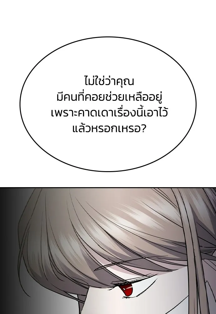 รักแล้วห้ามเลิก ตอนที่ 53 รูปที่ 134