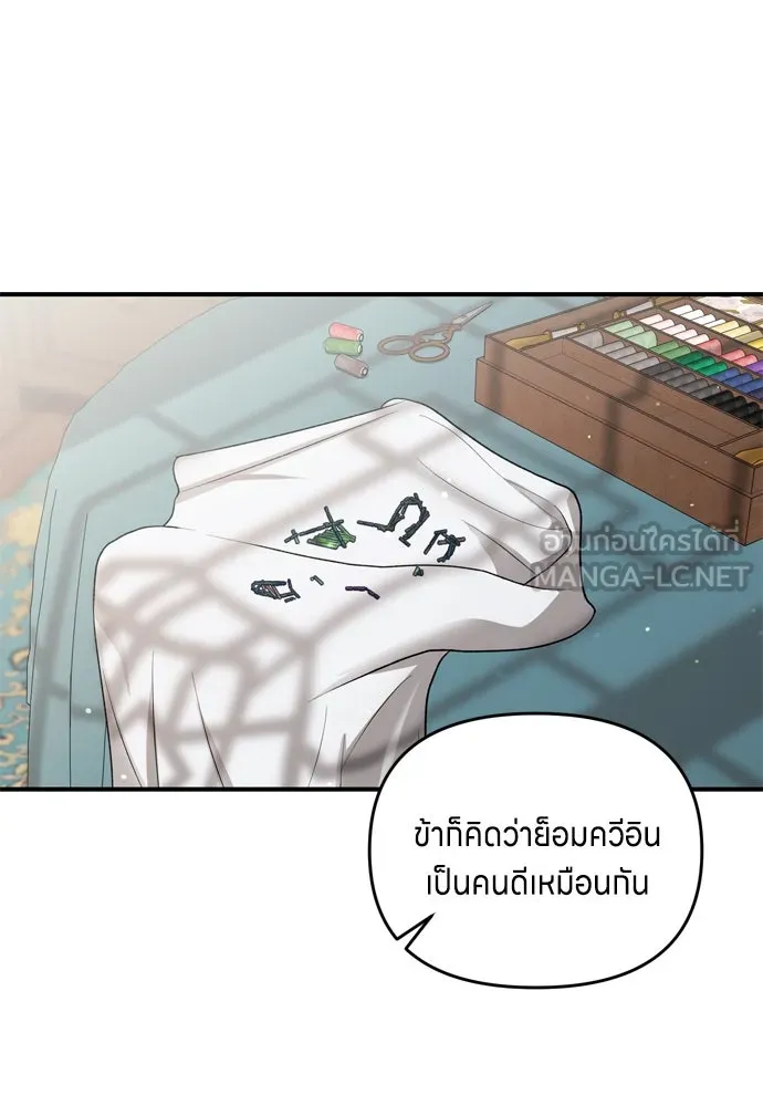 ข้าเนี่ยนะเป็นพระสนม ตอนที่ 32 ข้าจะร้องไห้แค่ตอนหั่นหัวหอมเท รูปที่ 33