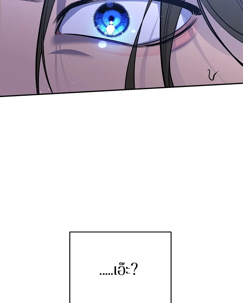 ตำนานเทพธิดาตกสวรรค์ ตอนที่ 35 รูปที่ 151