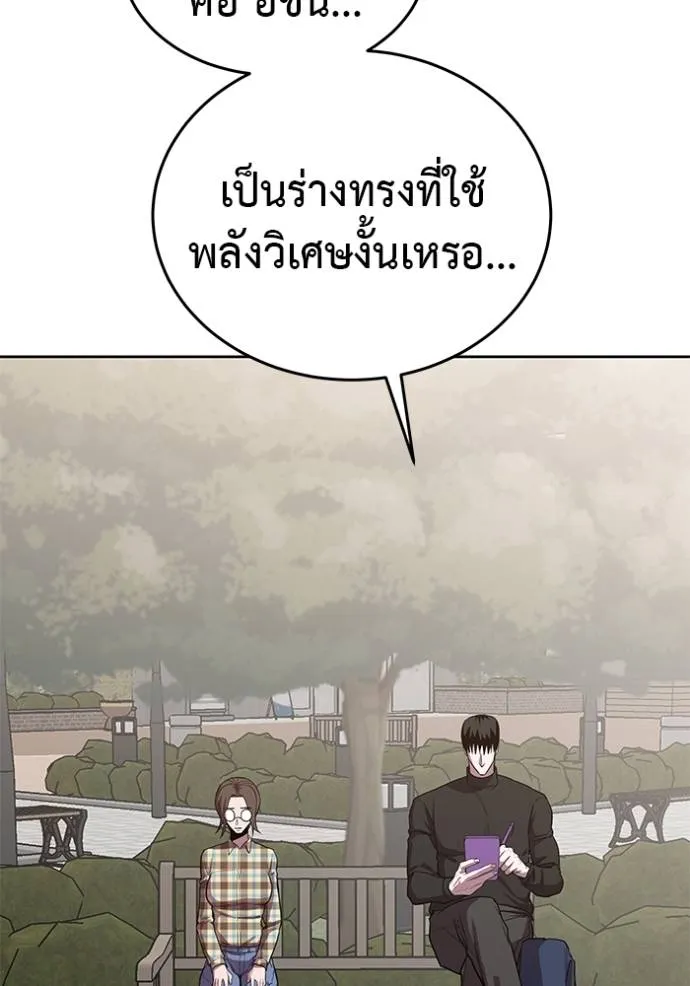 เรียกฉันว่าพระเจ้า ตอนที่ 22 รูปที่ 121