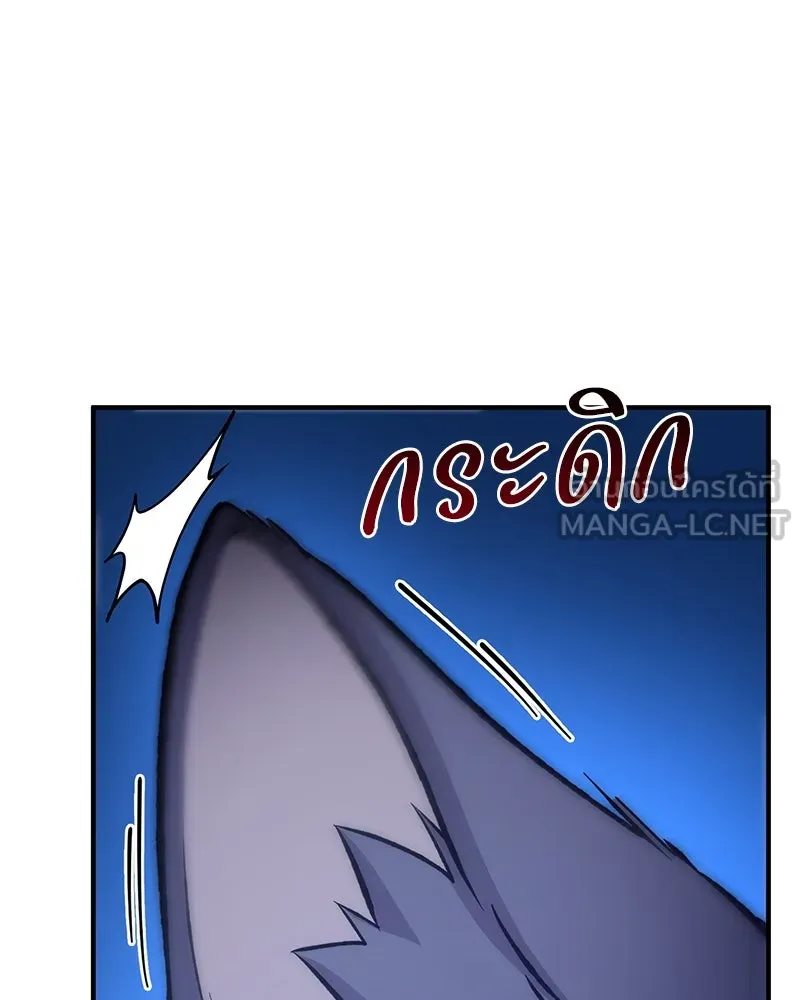 ปลูกผักพิชิตหอคอย ตอนที่ 84 รูปที่ 153